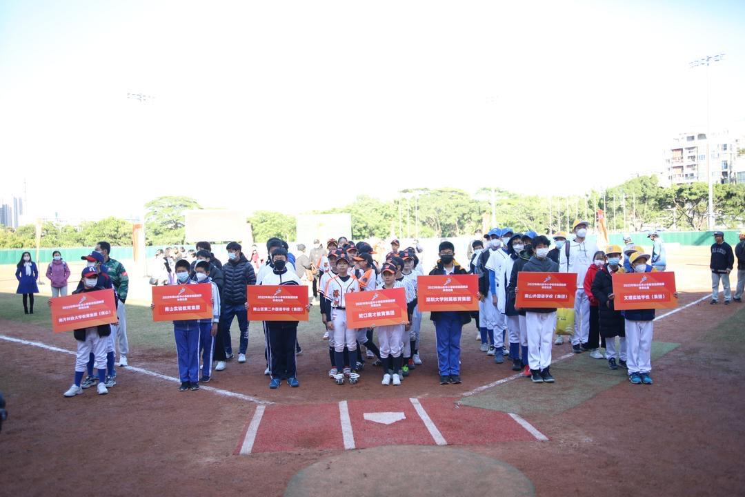 南山实验教育集团第十七届运动会,南山集团奋进杯篮球比赛