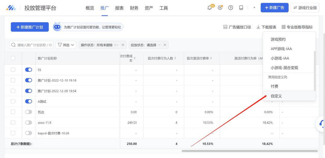 首日ROI提升10%！资深优化师教你用好搜索广告，抓住买量红利！