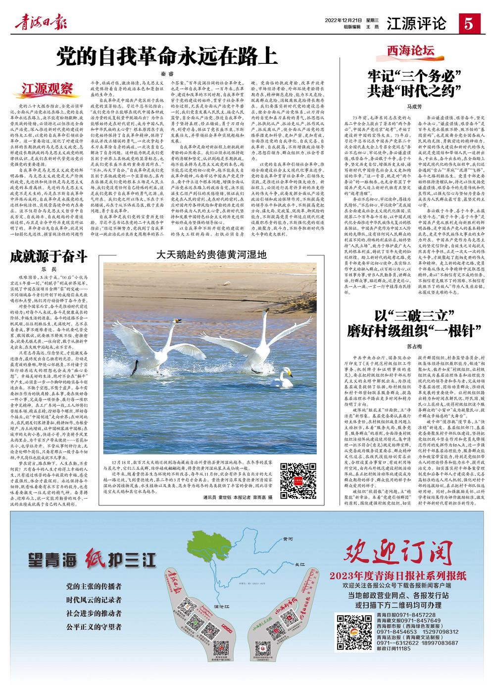 党的自我革命必须永远在路上,党的自我革命永远在路上总结