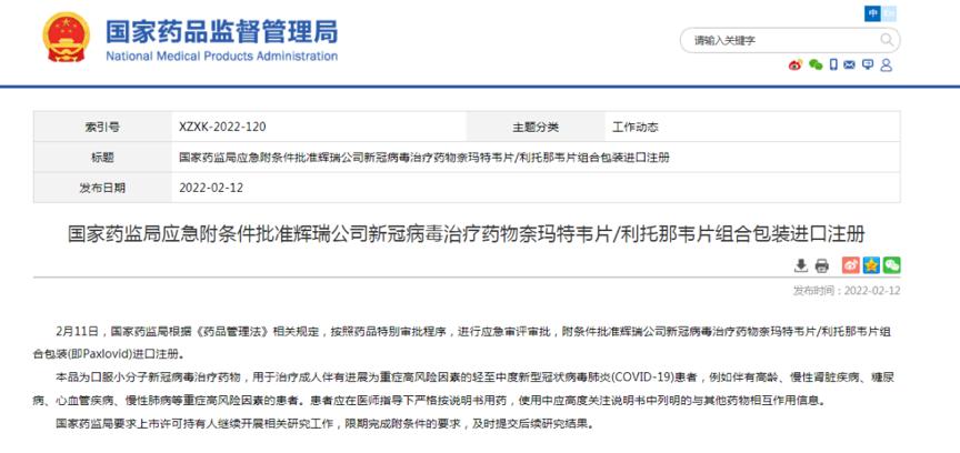 进口抗新冠药有哪些,新冠抗病毒进口药