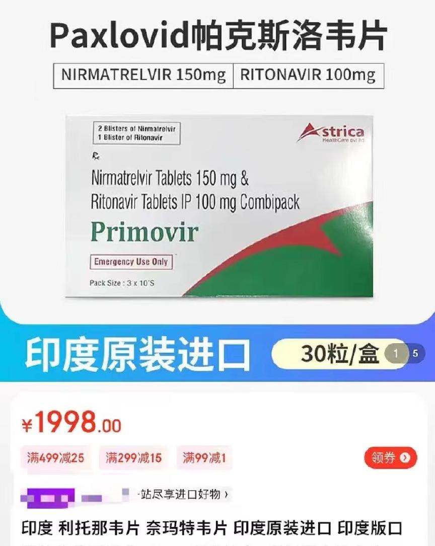 进口抗新冠药有哪些,新冠抗病毒进口药