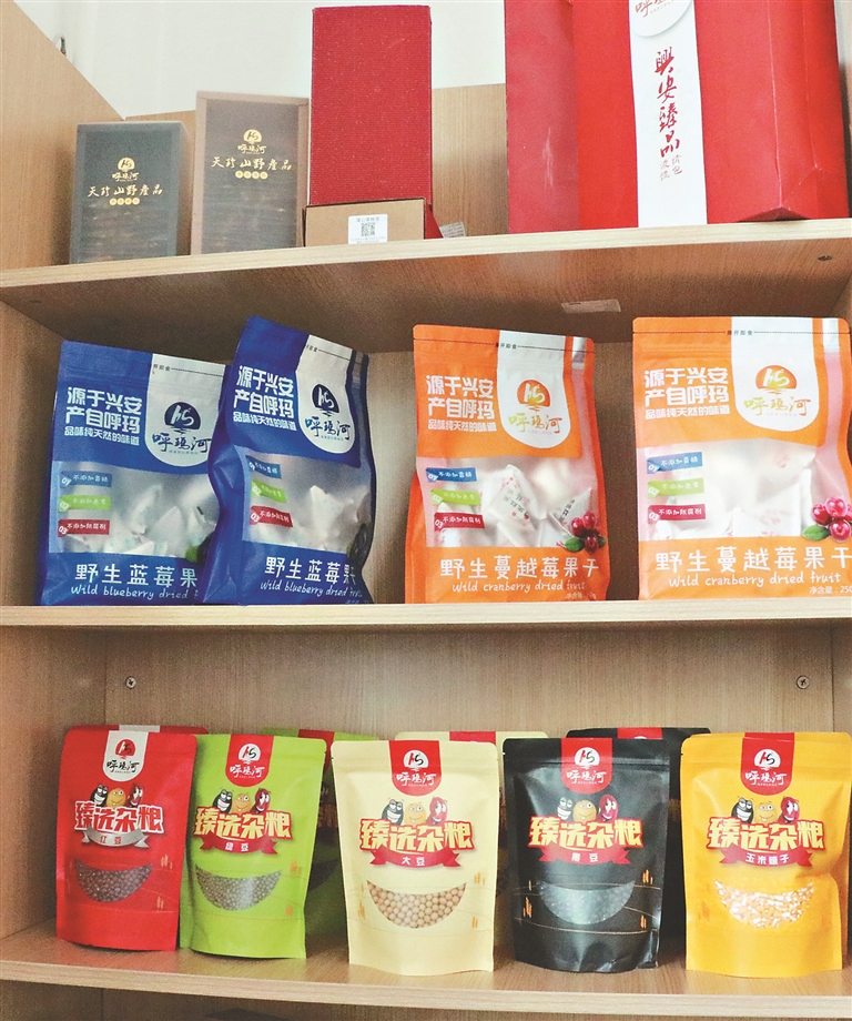 小产业大发展呼玛县加速农村电商体系建设助力乡村振兴