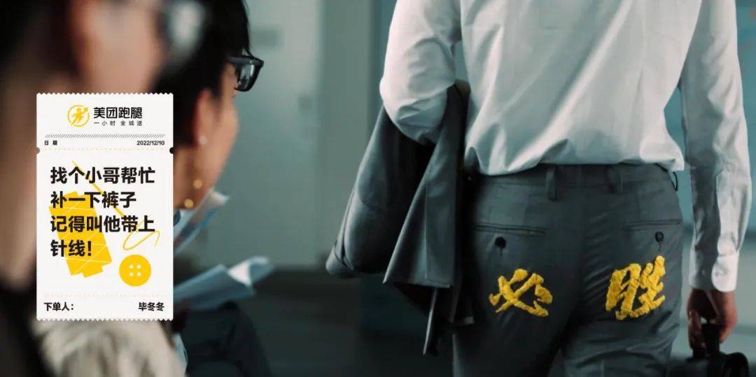 沙雕外壳温暖内核，美团跑腿「跑」进了谁的心里