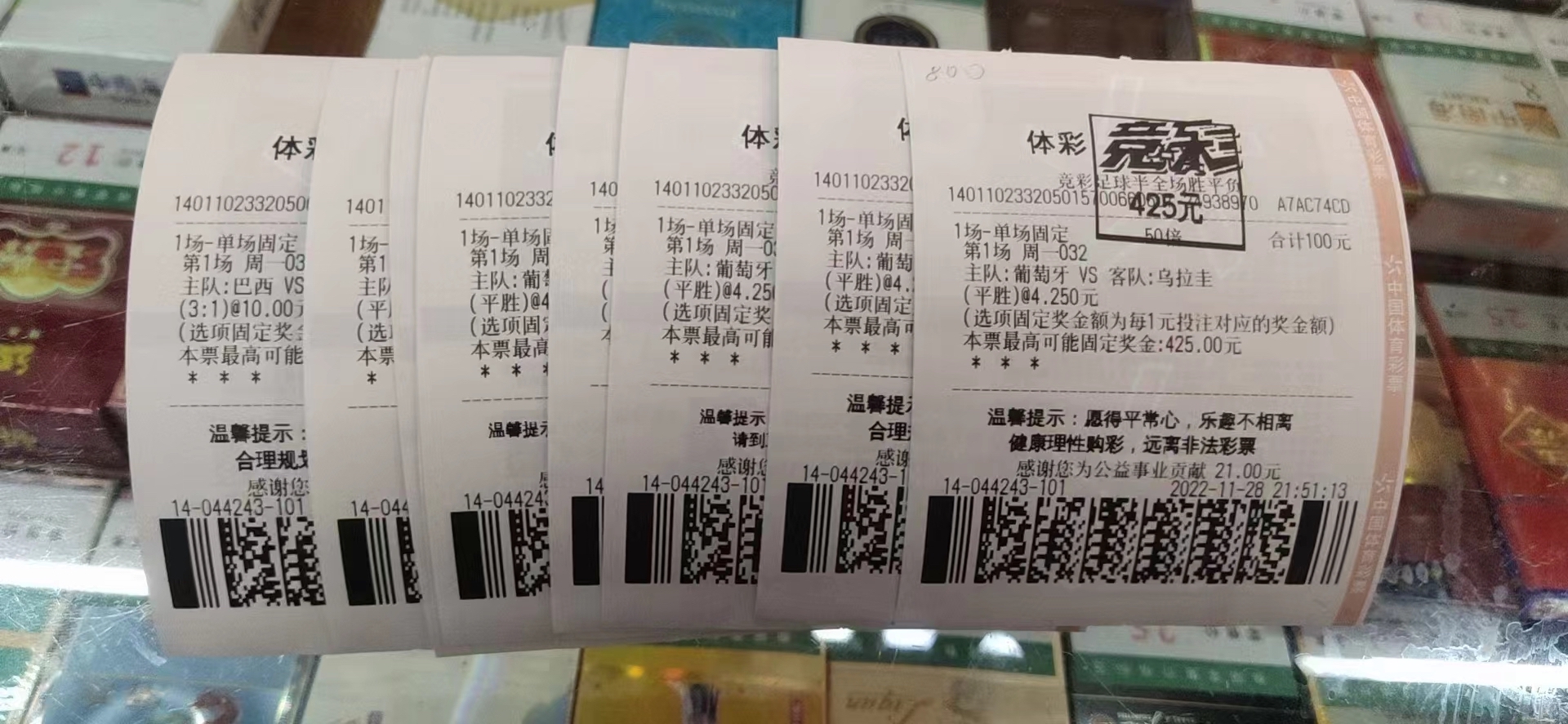 足彩胜负彩中国对卡塔尔,足彩卡塔尔世界杯