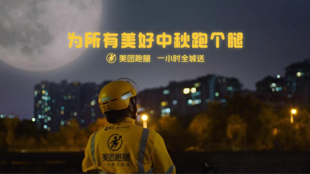 如何实现与用户可持续的沟通？美团跑腿给出了答案