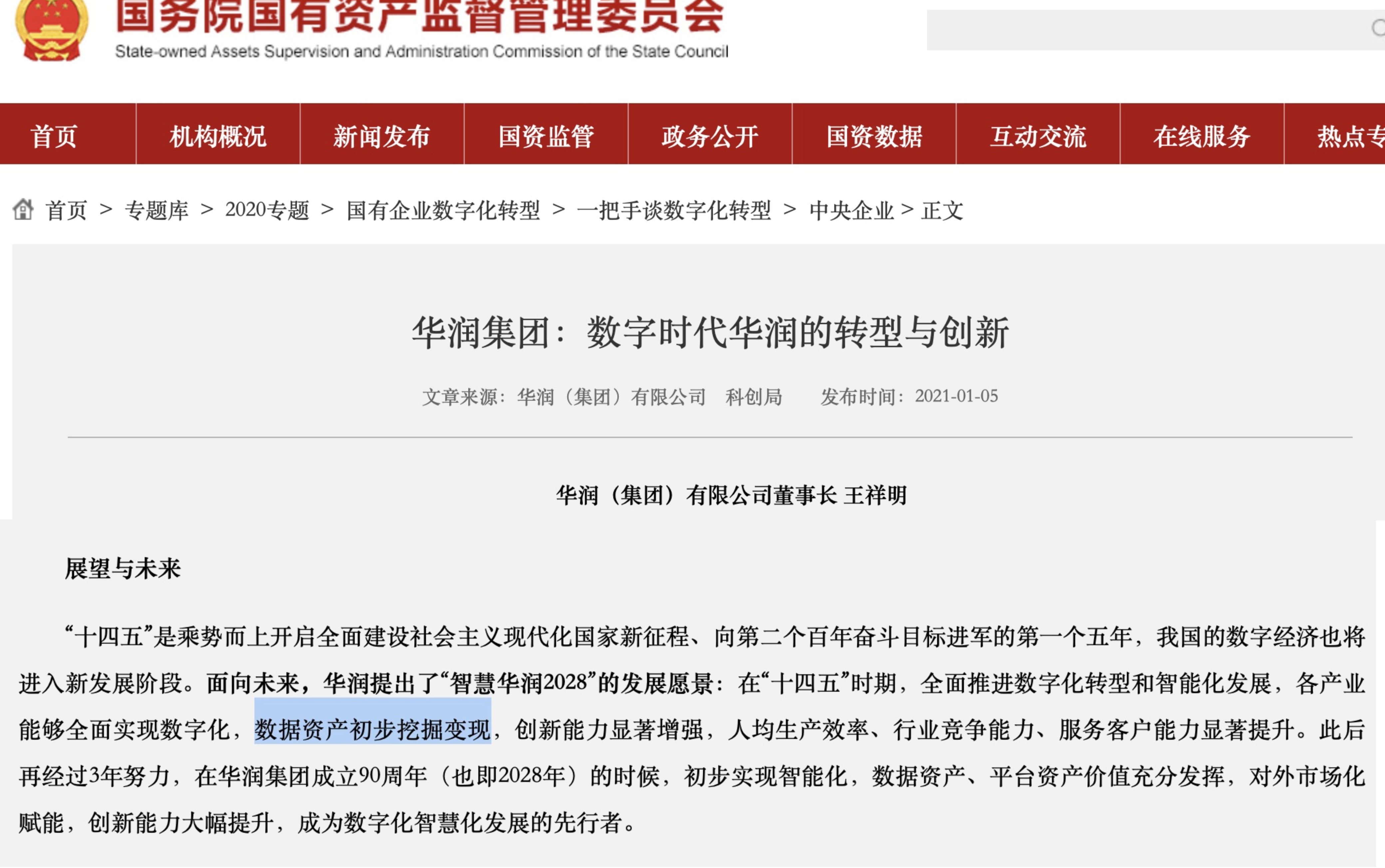 鏖战数交所：超级风口落地，城市群逐鹿“第五要素”|钛媒体·封面