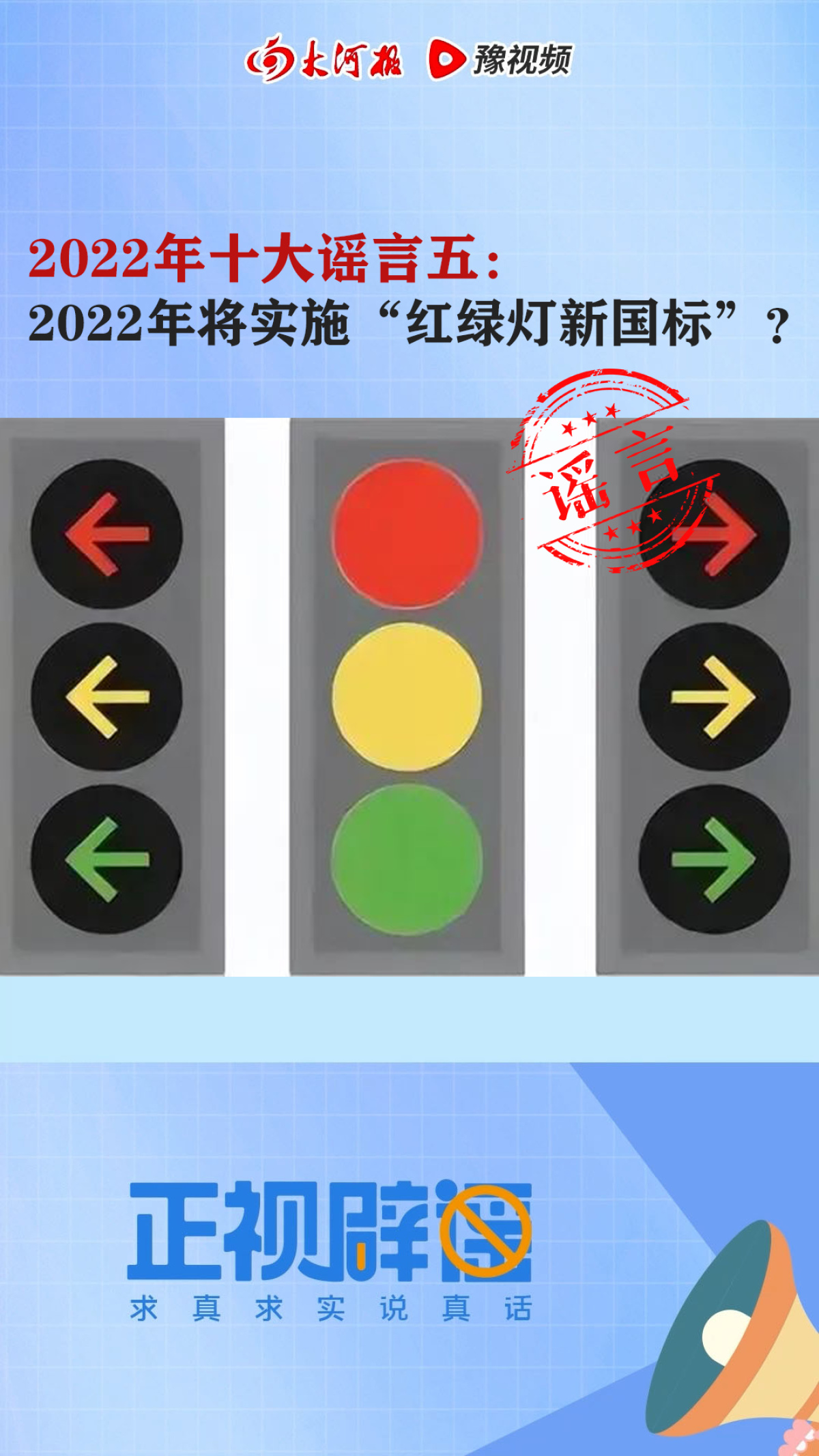 盘点2022年十大谣言：许家印跳楼？张姗姗是红二代？