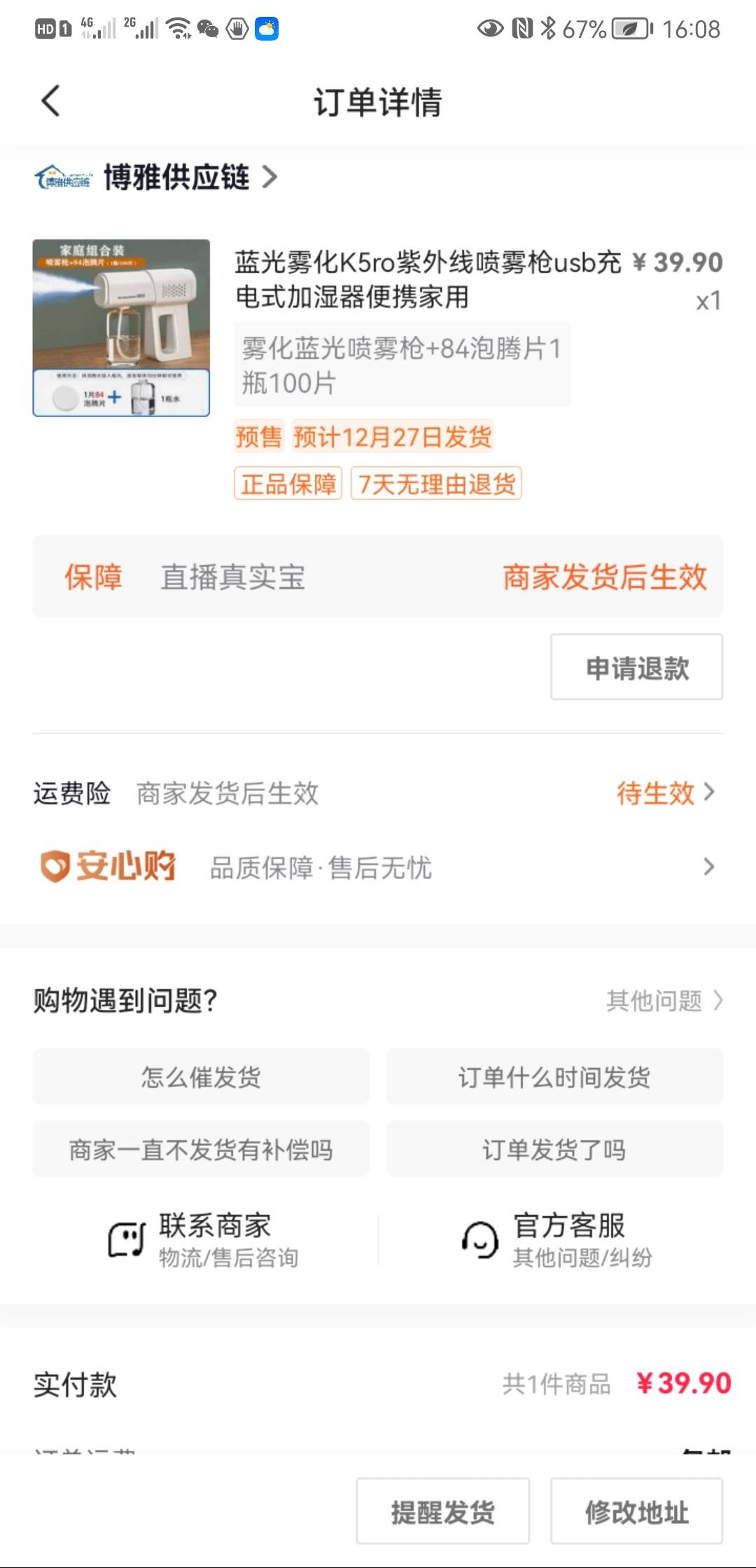 消杀喷雾枪是智商税吗,家用消毒喷雾枪是不是智商税