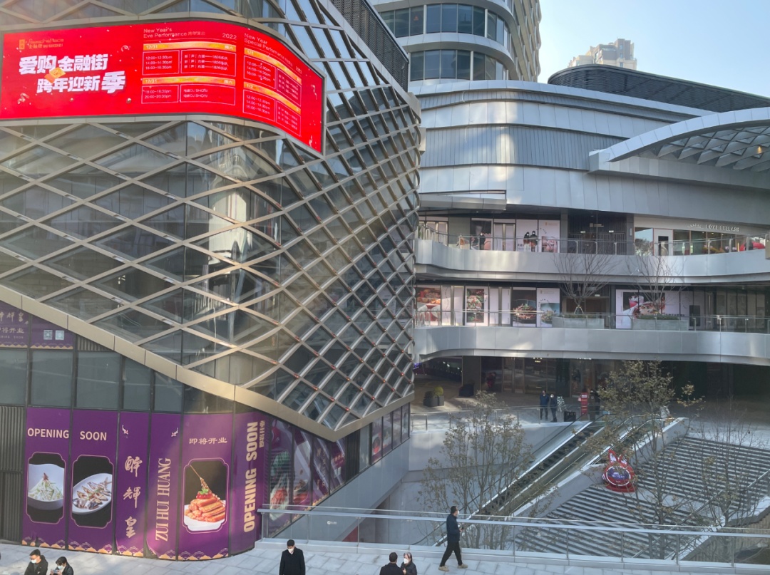 苏河湾新商场,上海金融街商业综合体