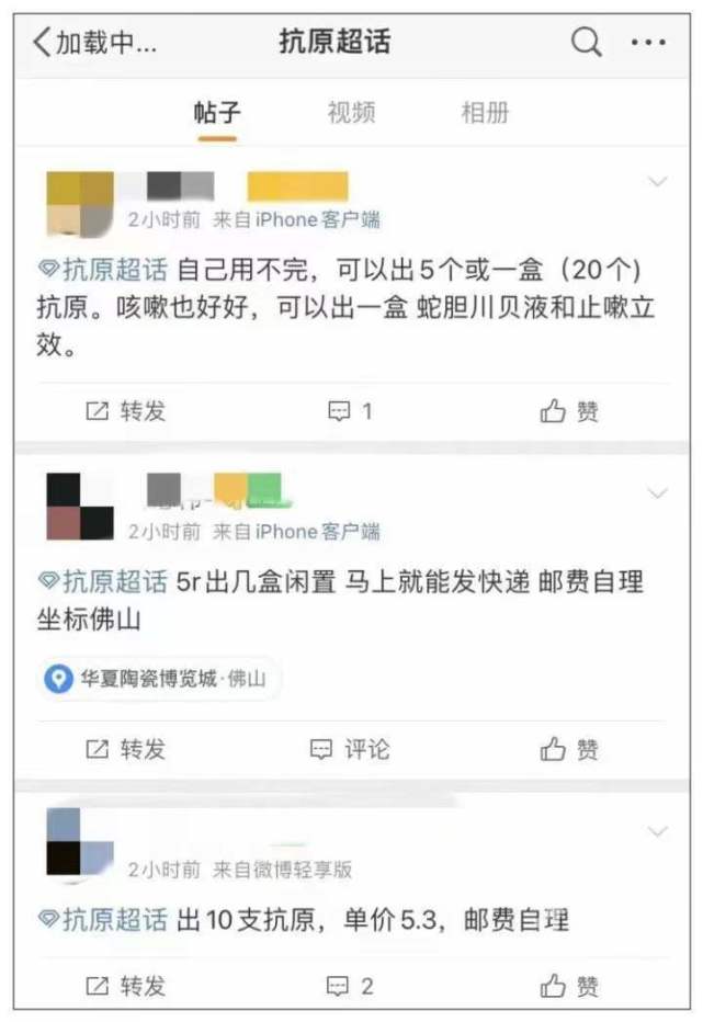 抗原试剂卖多少钱一盒,抗原试剂遭甩卖出货怎么看