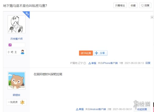 弱智吧老哥，在人机大战中守护了自己的“弱智”霸权