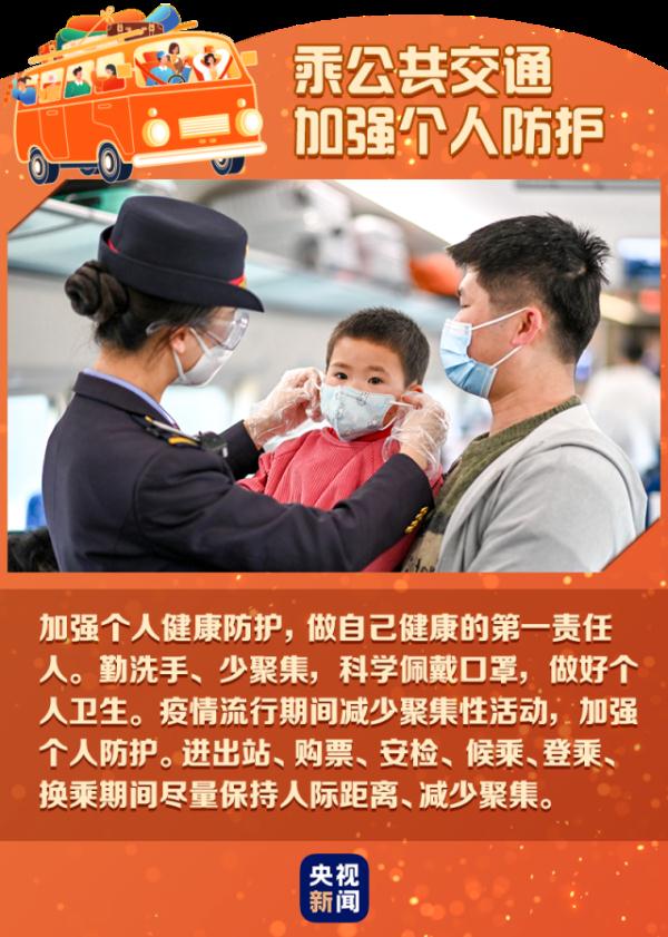 春运回家这类消毒液不能带上高铁,今年春运火车上可以带酒精消毒液