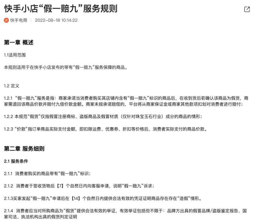 网购保暖背心天然蛋白变人造纤维，消费者要求“假一赔九”遇阻，律师：涉嫌构成欺诈