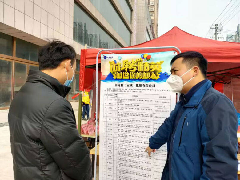 宜城人才公开招聘会官网,春风行动招聘会直播间宜城