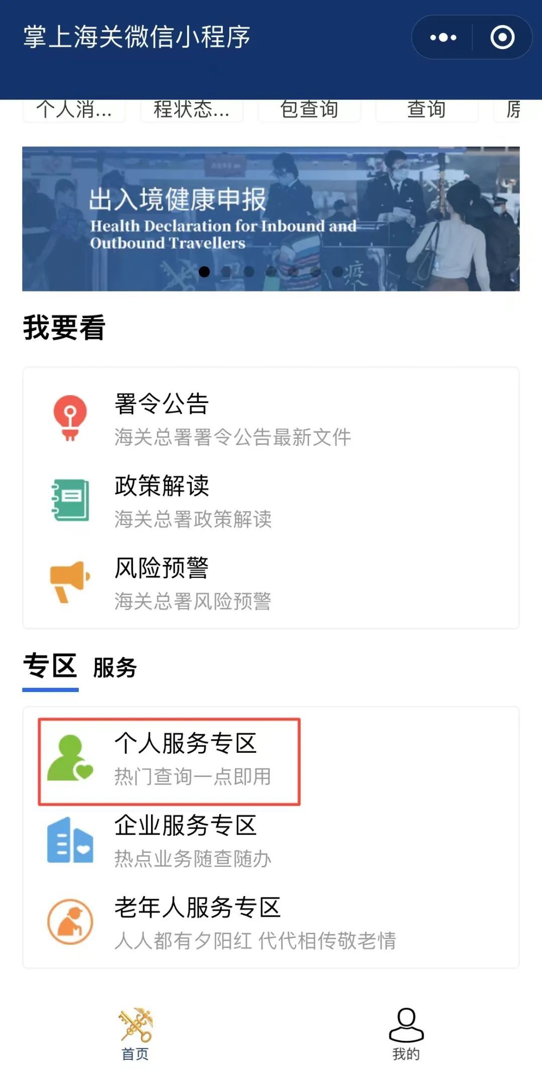 上海进境邮件实现关税缴纳“掌上办、秒放行”！