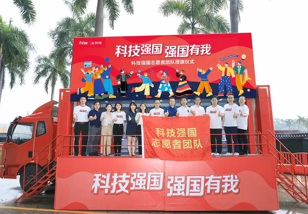 粤e*党**建丨跟*党**一起，用人工智能建设美好世界——科大讯飞推动*党**的二十大精神落到实处