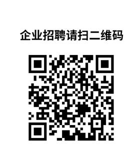 2023春风行动暨就业援助月招聘会,临清市2021年春风行动网络招聘会