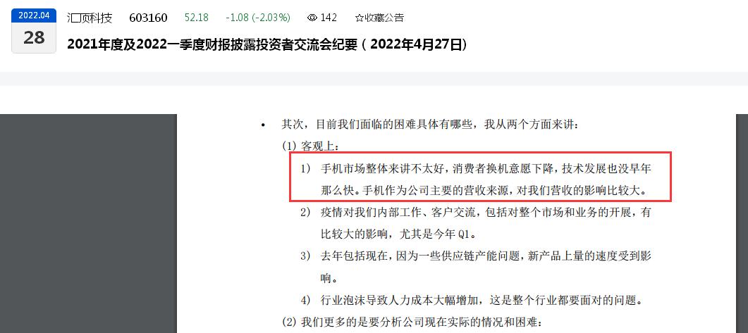 汇顶科技未来5年估值,汇顶科技今日股市行情