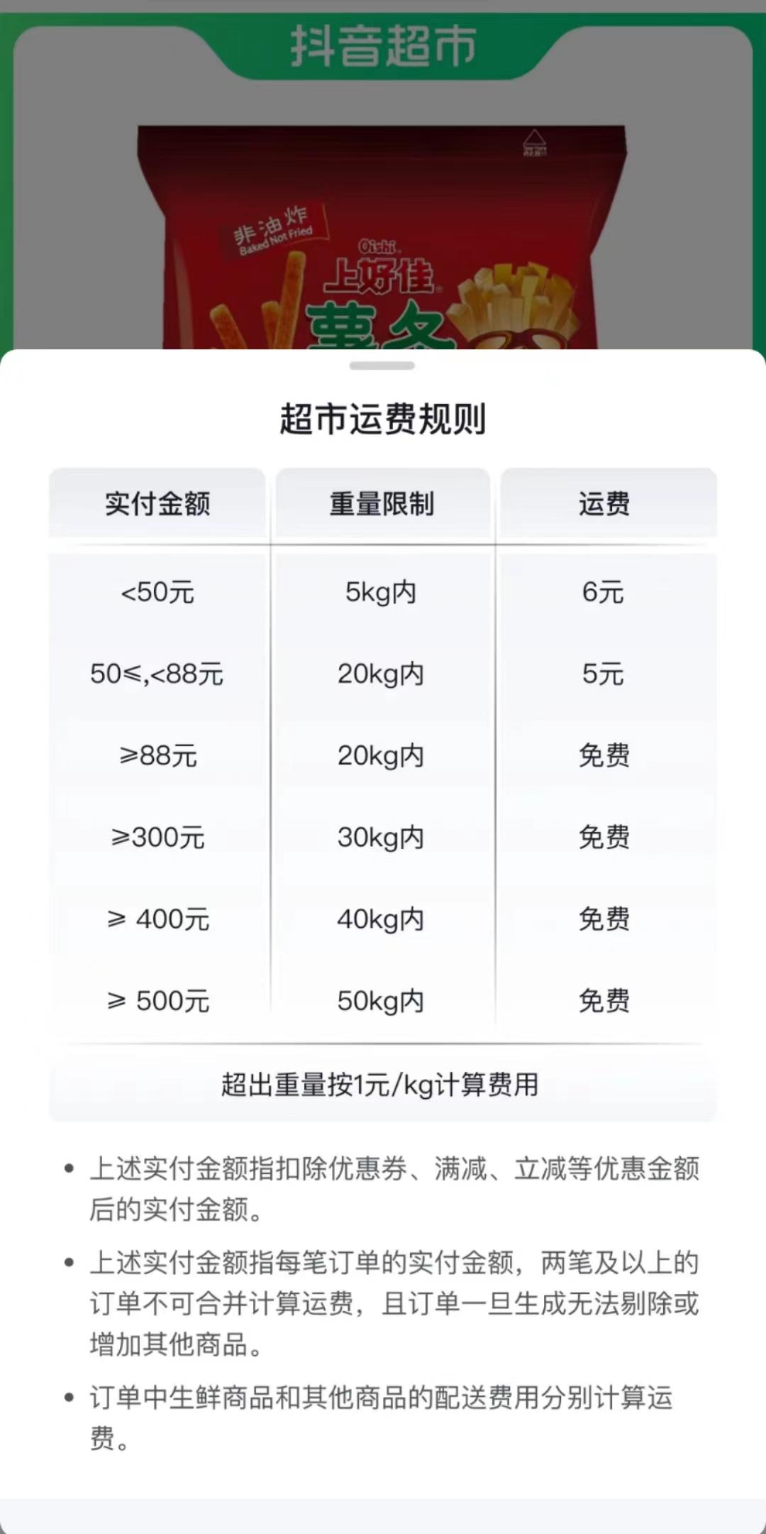 抖音做电商还是做团购,京东和天猫超市