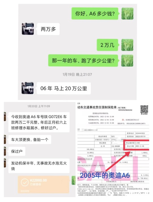 小里帮忙｜花两万多买了坏二手车，市场监管局：此案已受理