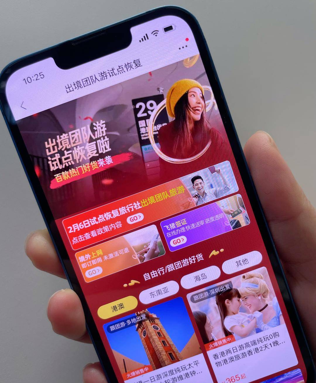 飞猪出境跟团游哪个好,飞猪境外跟团游退了么