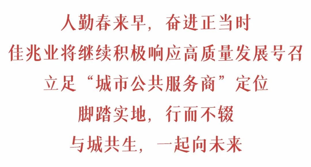 佳兆业2023年有戏,佳兆业美好未来前景
