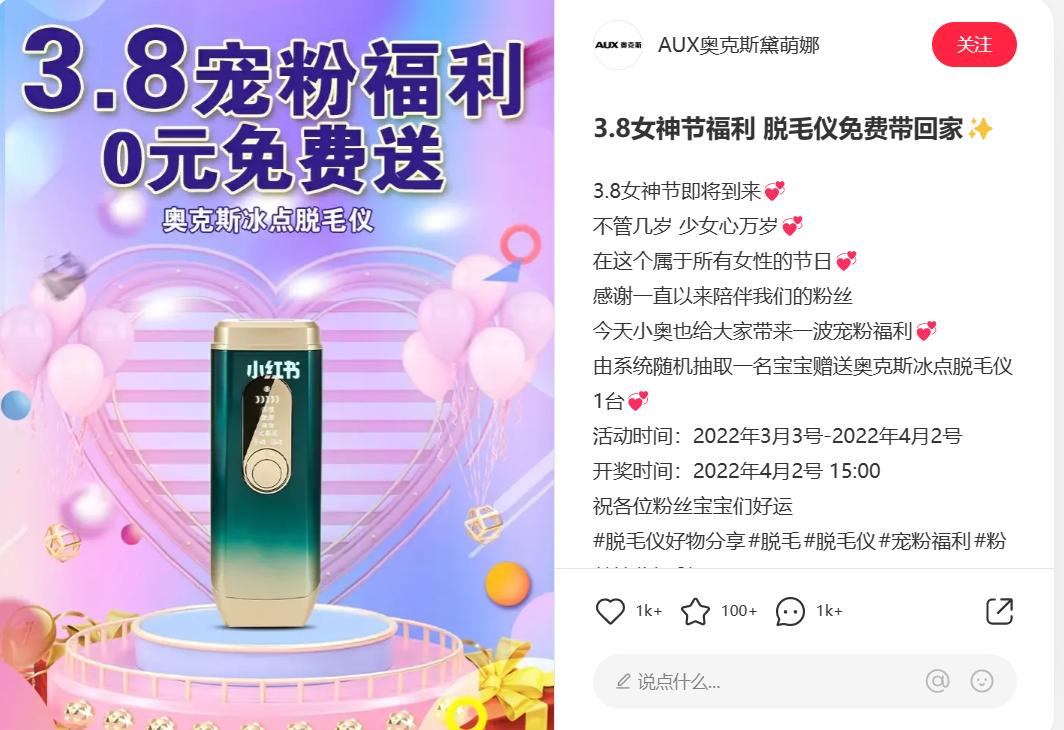 三八促销活动文案,三八节组织活动通知怎么写