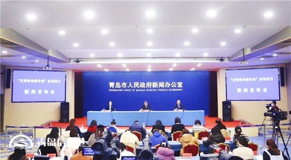 建设青岛文明城市,文明青岛随手拍宣传推广活动