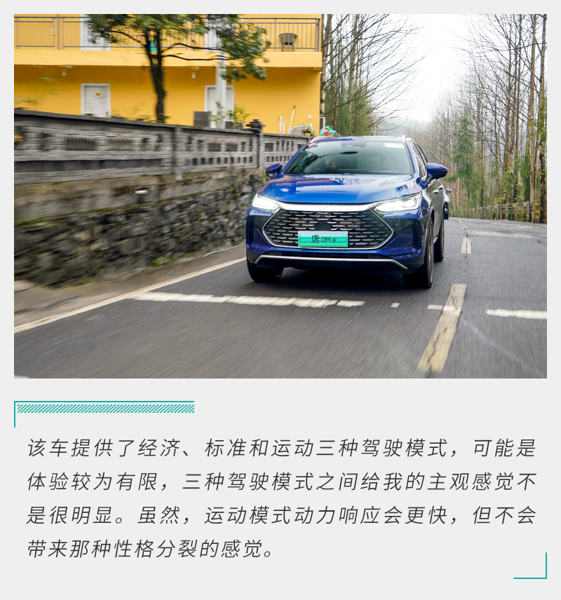 比亚迪唐dm-p内饰,试驾唐dm-p