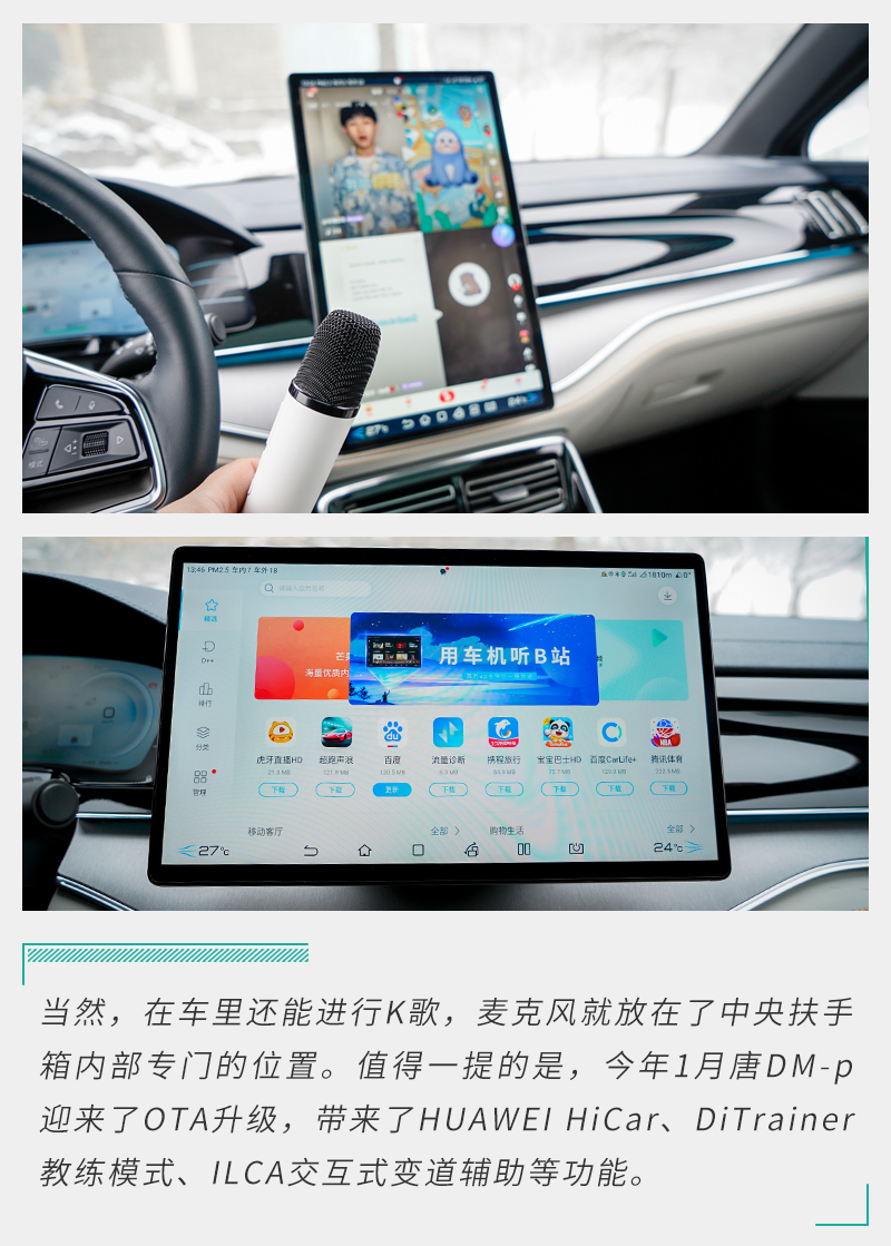 比亚迪唐dm-p内饰,试驾唐dm-p