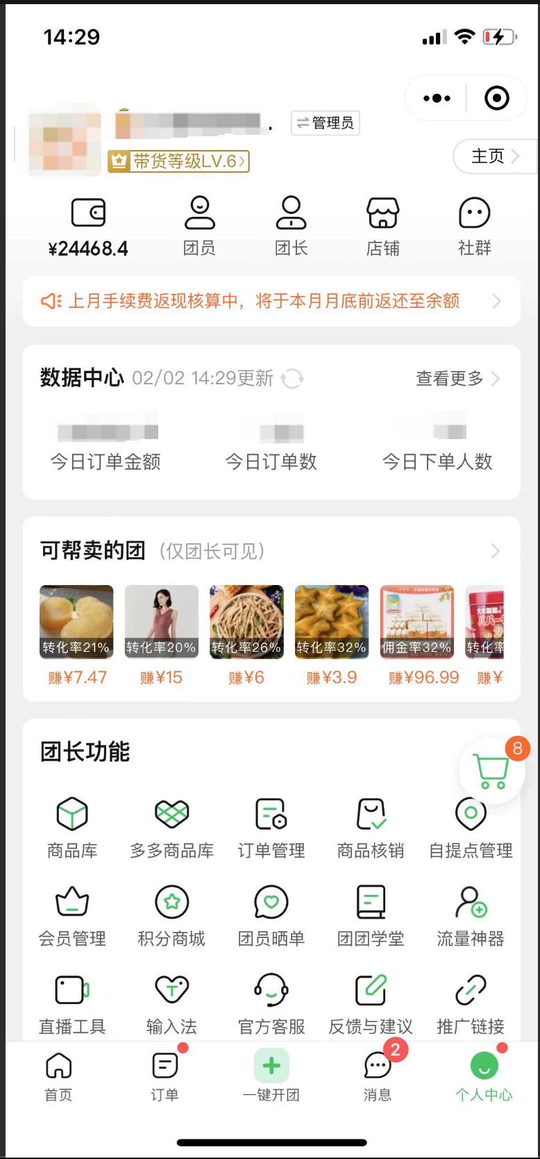 快团团需要品牌授权吗,快团团发布产品在哪删除