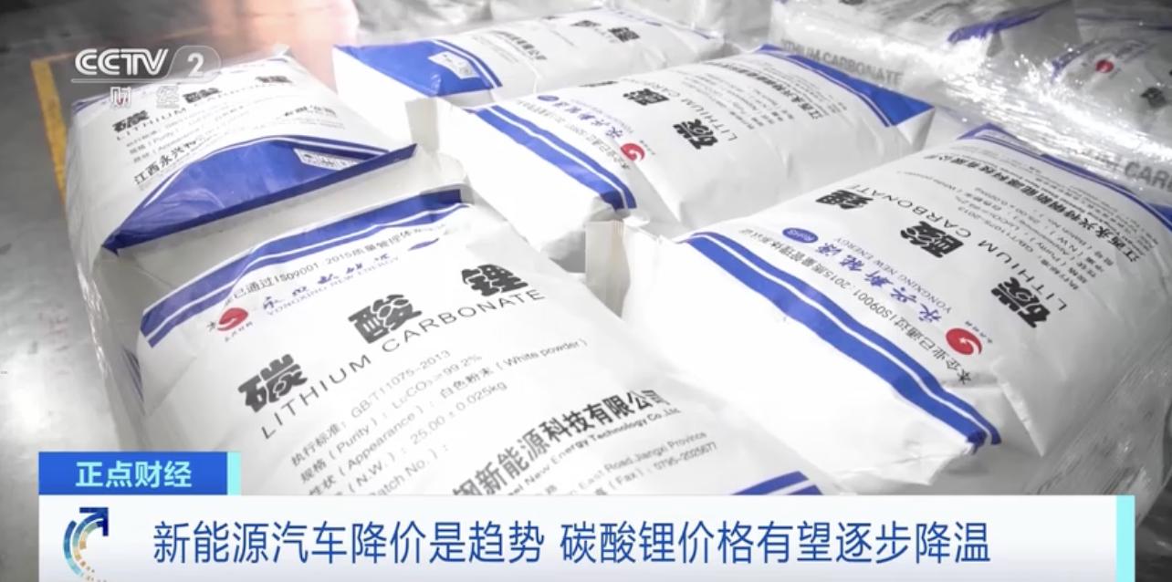 降温碳酸锂价格开始回归理性,碳酸锂价格行情走势最新消息