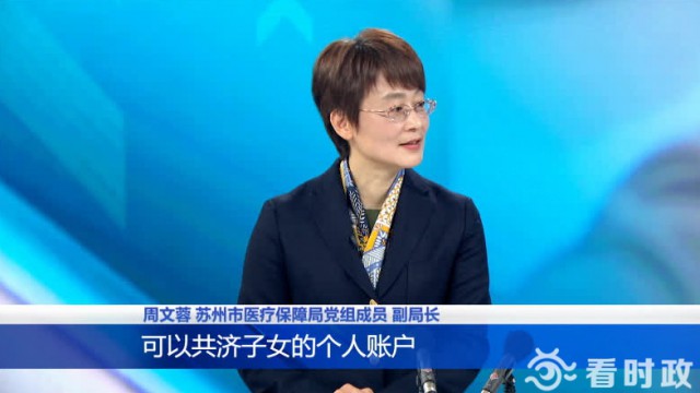 医保账户共济申请后多久可以使用,医保共济账户什么条件下会使用