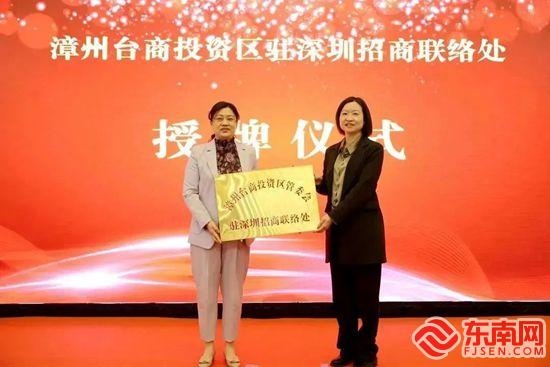 漳州台商区赴珠三角考察招商总投资超80亿