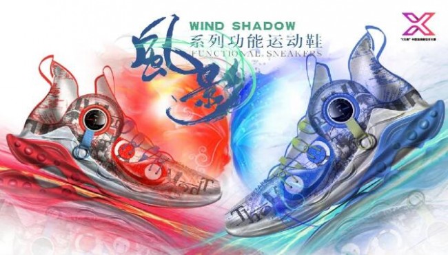 中国鞋靴设计大赛,中国运动鞋设计图