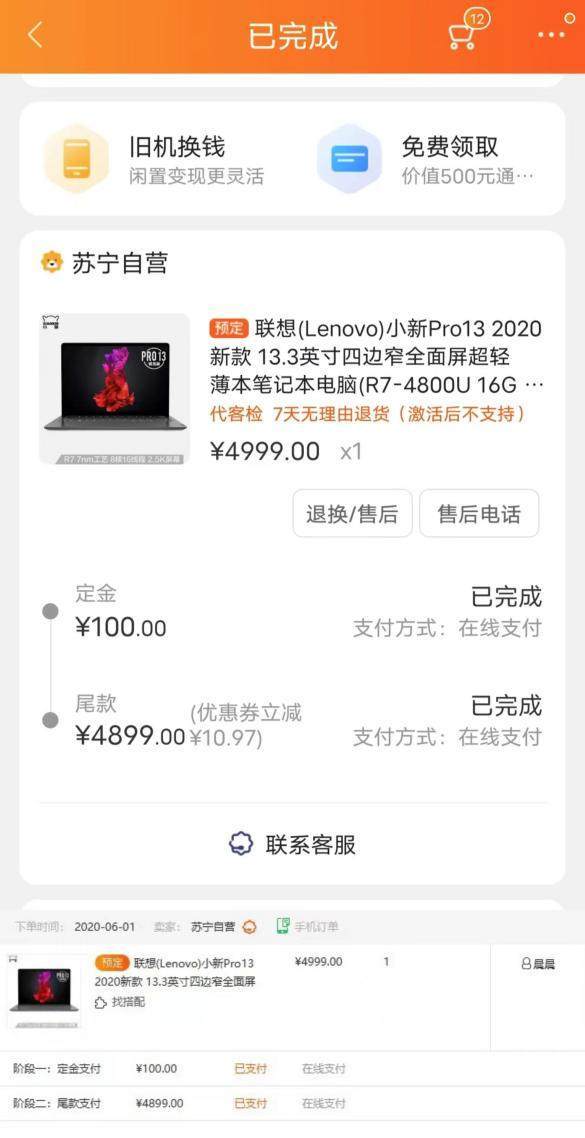 联想小新padpro2021突然死机黑屏,联想小新无故蓝屏
