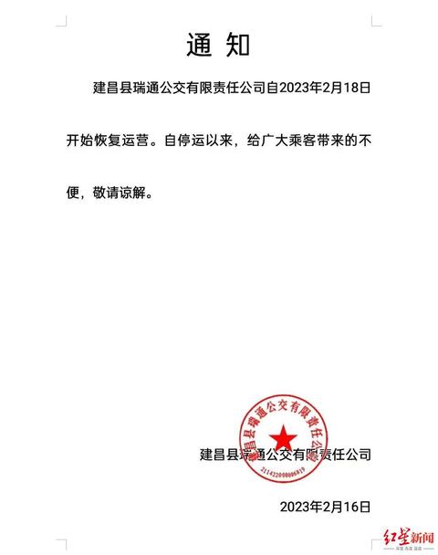 公交亏损停运,全国公交运营亏损状态最新消息