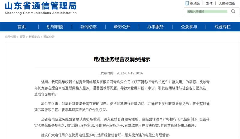 宽带提前续费可以退费吗,长城宽带退费一直拖怎么办