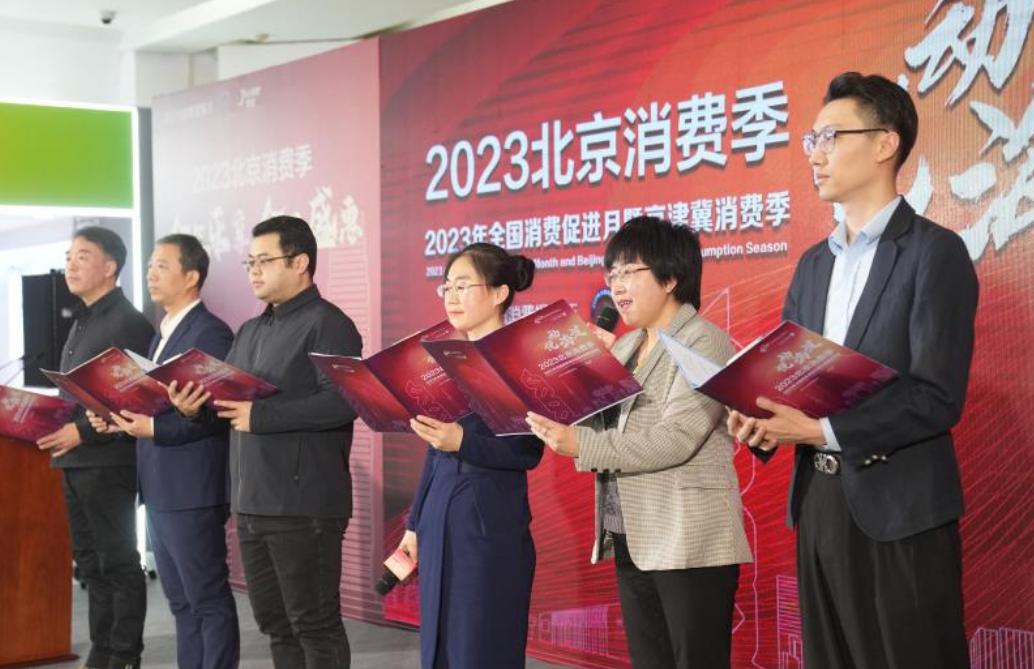 北京消费季活动本周正式启动,北京海淀区消费季活动全面升温
