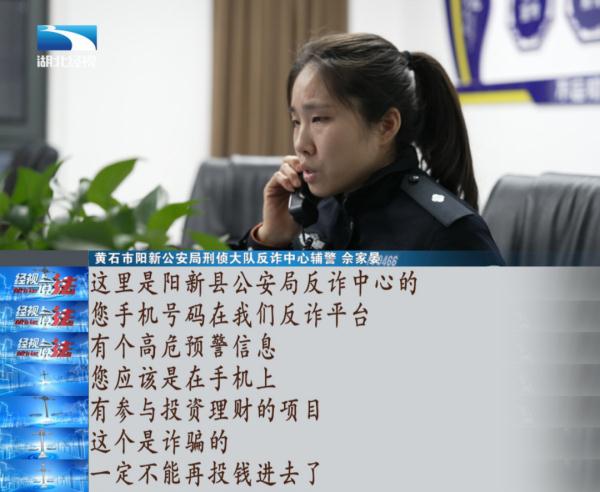 炒股软件骗子app大曝光,免费虚拟炒股app被骗的真实案例