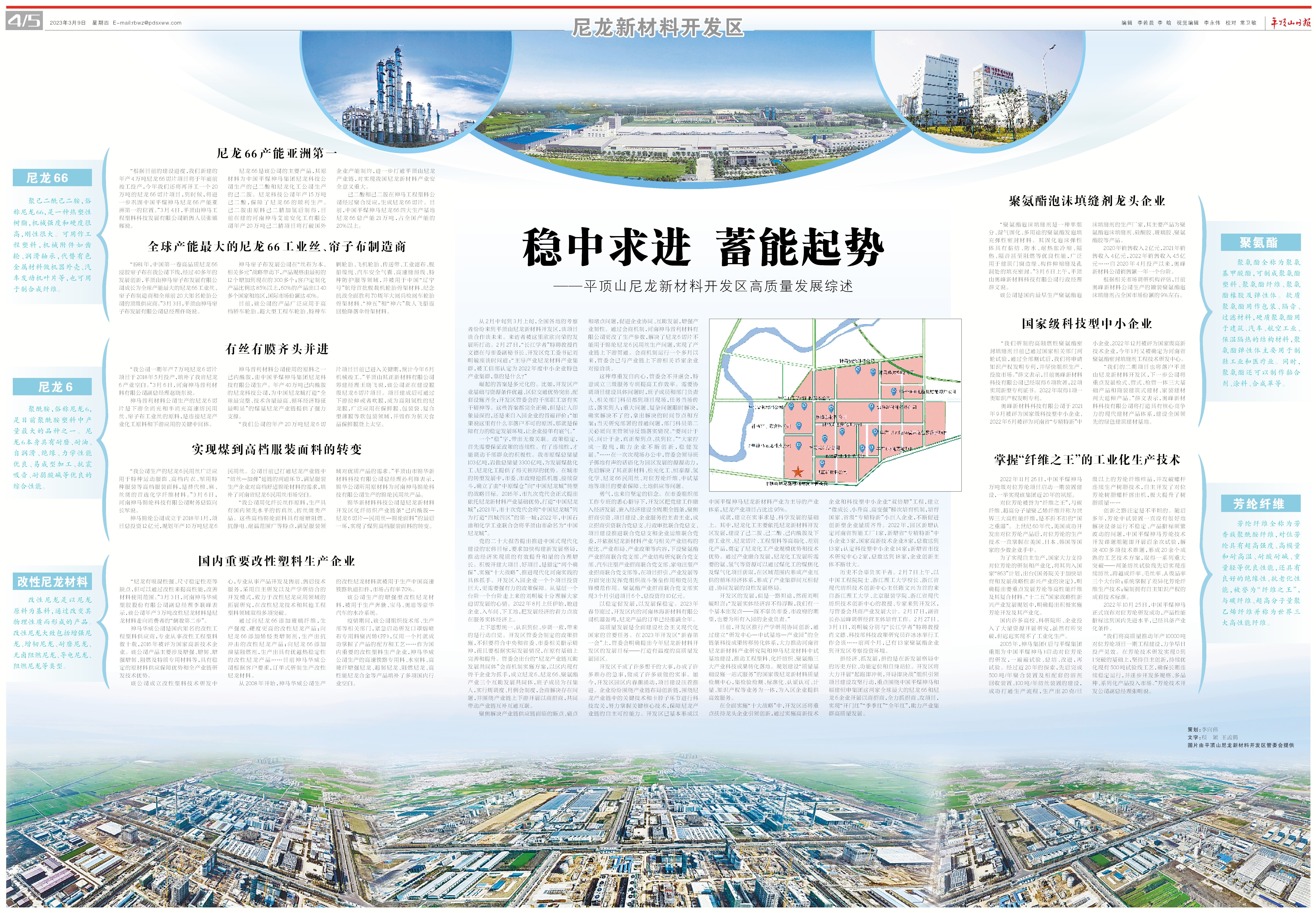 稳中求进扎实推动经济高质量发展,稳中求进蓄势聚能