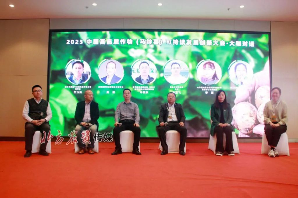 2023第八届马铃薯生态产业大会,2023第八届中国马铃薯大会黑龙江