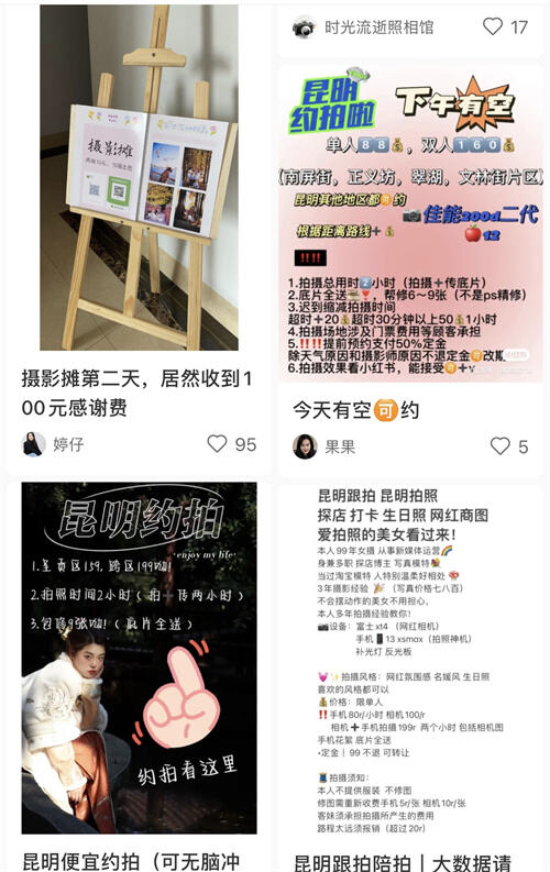 2小时赚540块!昆明这群青年的路边摄影摊火了