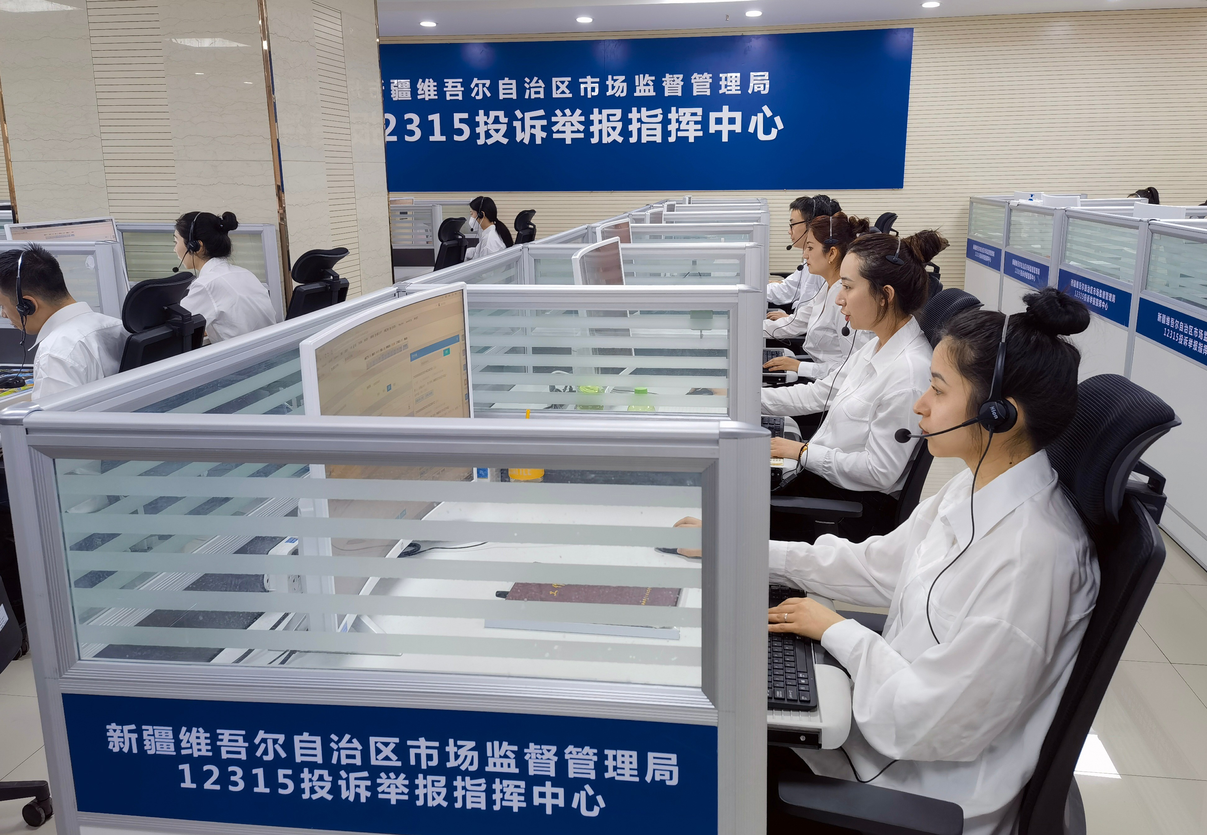 记者带你探访*疆新**12315指挥中心