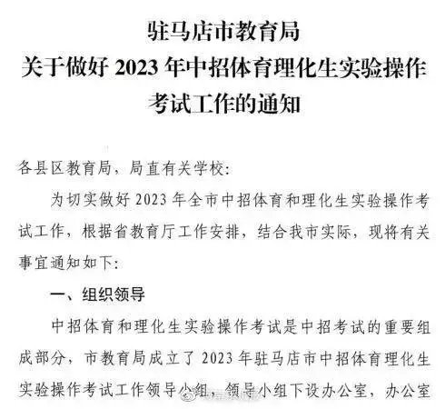 河南中招体育改革最新消息,河南多地中招体育考试调整