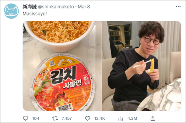 日本导演新海诚,日本评论新海诚中国餐