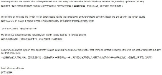 ps4系统10.5为什么变砖,ps4升级时报错卡死怎么办