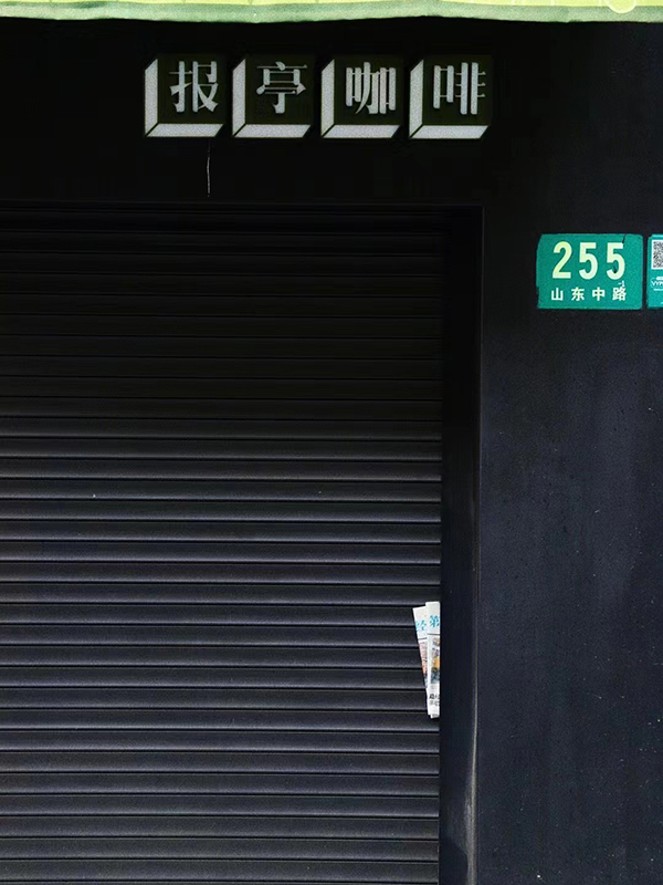 上海南京路旁的百年申报馆，开了一家报纸主题咖啡馆