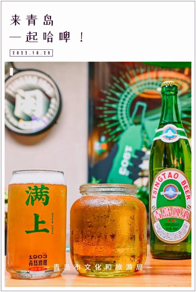 半岛聚焦丨1903-2023！120年间，每个青岛人都绕不开一杯啤酒，来看看你喝过哪种
