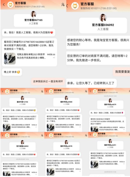 西安女子网购遇店家神操作,36码鞋涂成38码卖,淘宝多位客服介入难解决